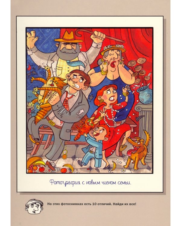 Что делают коты? Виммельбух