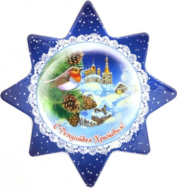 Магнит на картоне "С Рождеством Христовым! Зарянка", 90х95 мм Магнит на картоне "С Рождеством Христовым! Зарянка", 90х95 мм