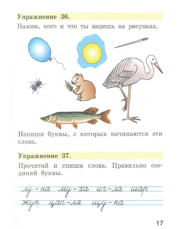 Русский язык. 2 класс. Адаптированные программы. Учебное пособие. ФГОС ОВЗ