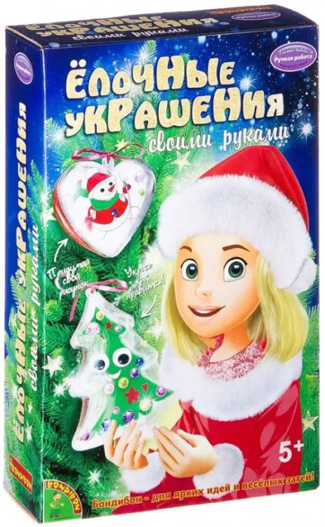 Набор для творчества. Новогодние фигурки с сюрпризом. Елочка и сердце Набор для творчества. Новогодние фигурки с сюрпризом. Елочка и сердце