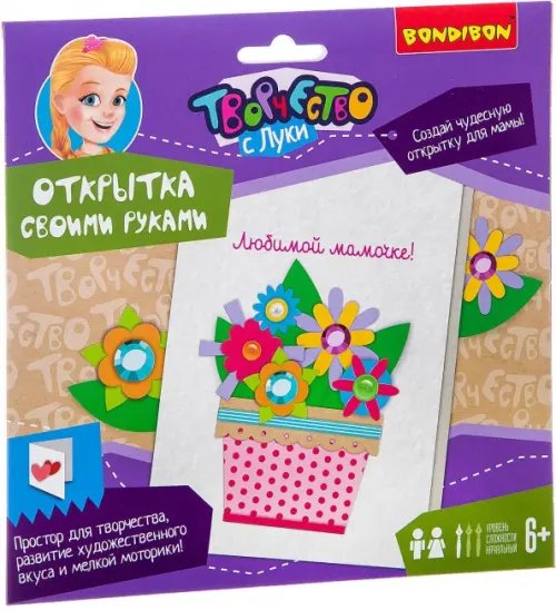 Открытка своими руками. Букет для мамы