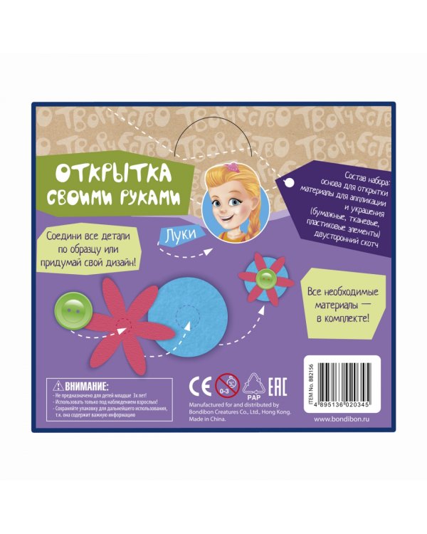 Открытка своими руками. Букет для мамы