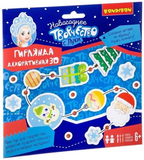 3D гирлянда декоративная. Новый год 3D гирлянда декоративная. Новый год