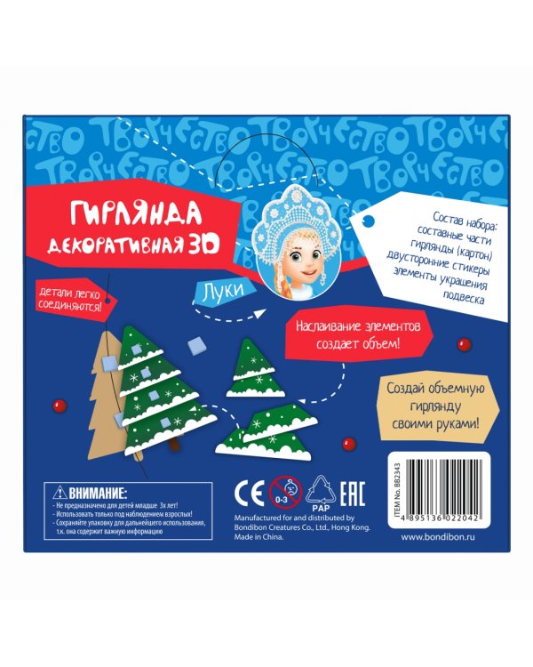3D гирлянда декоративная. Новый год