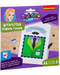 Открытка своими руками. Любимому папочке
