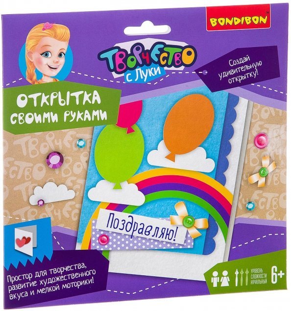 Открытка своими руками. Поздравляю!