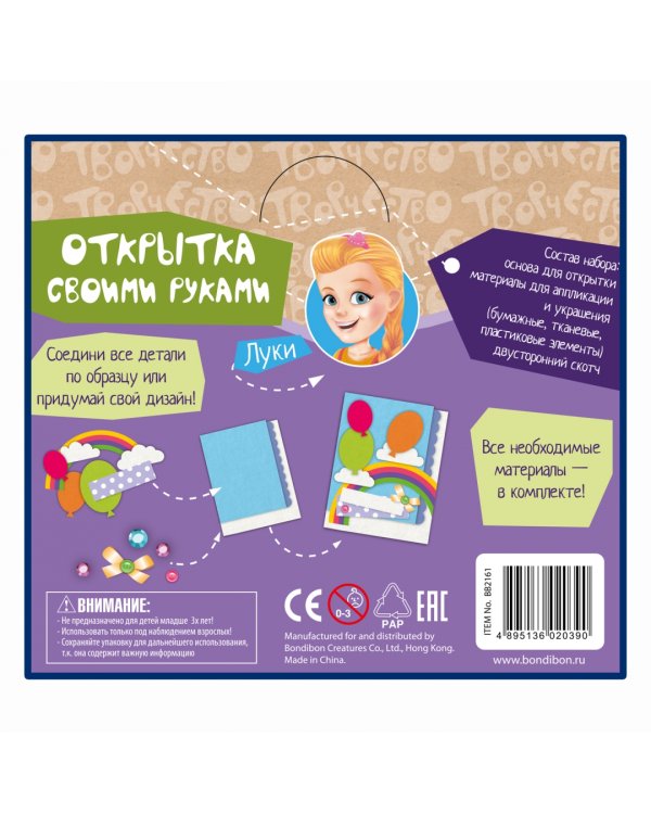 Открытка своими руками. Поздравляю!