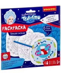 Творчество с Луки. Большая снежная раскраска