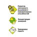 Настольная игра. Быстрая реакция