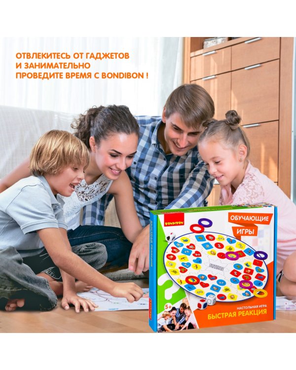 Настольная игра. Быстрая реакция