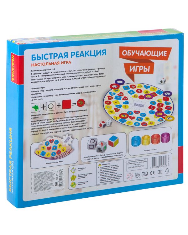 Настольная игра. Быстрая реакция
