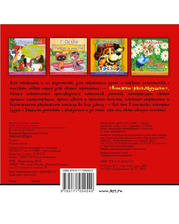 Мышонок и Карандаш