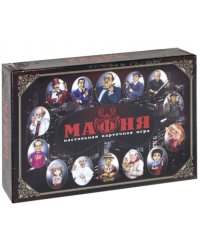 Игра настольная &quot;Мафия&quot; (с масками)