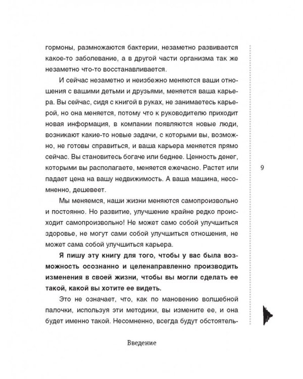 Полная Ж: жизнь как бизнес-проект