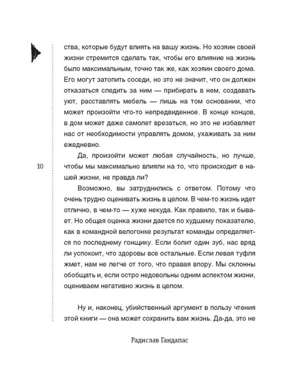 Полная Ж: жизнь как бизнес-проект