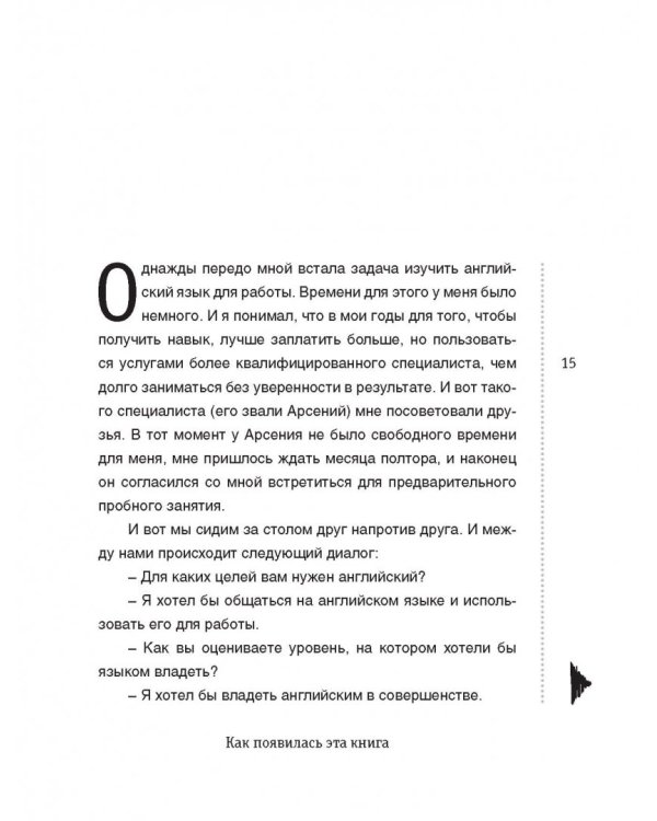 Полная Ж: жизнь как бизнес-проект
