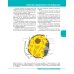 Textbook of Human Anatomy. Volume 1: Locomotor apparаtus