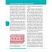 Textbook of Human Anatomy. Volume 1: Locomotor apparаtus