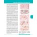 Textbook of Human Anatomy. Volume 1: Locomotor apparаtus