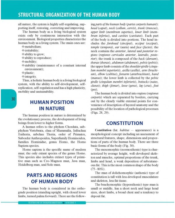 Textbook of Human Anatomy. Volume 1: Locomotor apparаtus