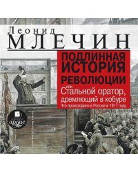 CD-ROM (MP3). CDmp3 Подлинная история революции