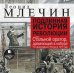 CD-ROM (MP3). CDmp3 Подлинная история революции