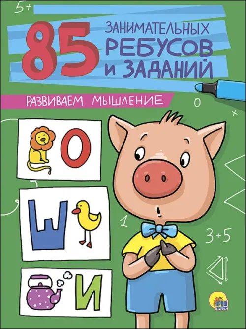 Развиваем мышление