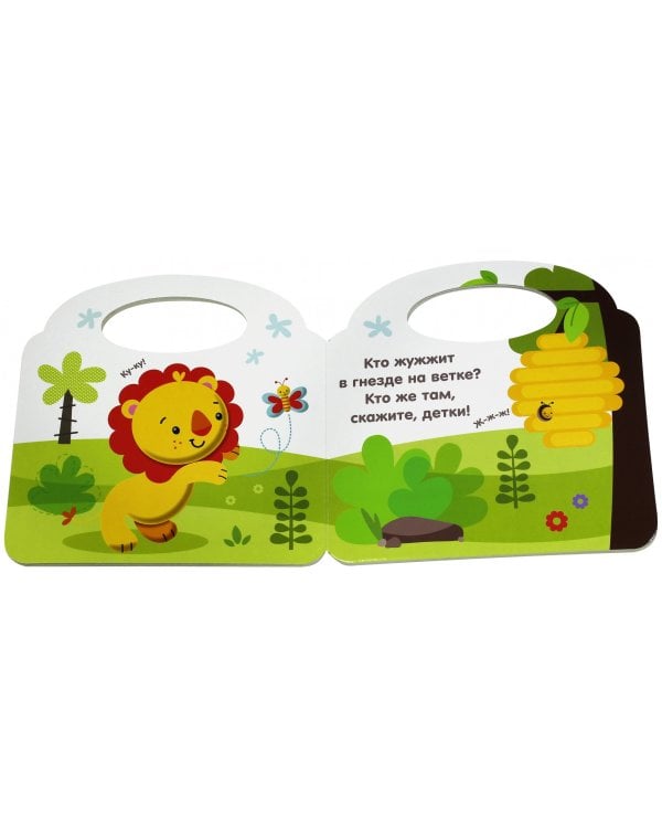 Fisher Price. Давай сыграем в прятки!