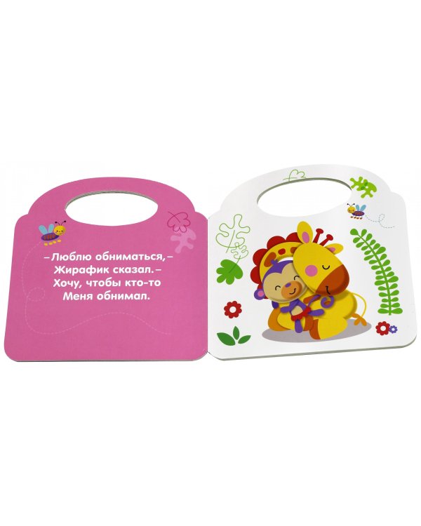 Fisher Price. Что мы любим