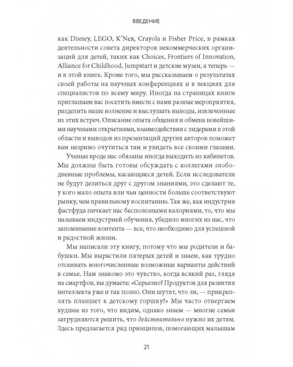 Знать или уметь? 6 ключевых навыков современного ребенка