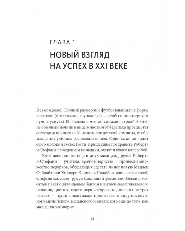 Знать или уметь? 6 ключевых навыков современного ребенка