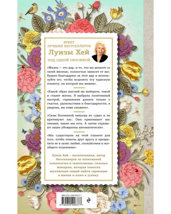 Книга женского счастья. Все о чем мечтаю