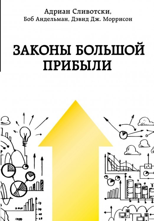 Top Economics Awards Законы большой прибыли