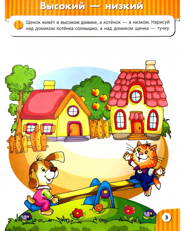 Считаем и пишем. 2-4 года