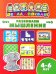 Развиваем мышление. 4-6 лет