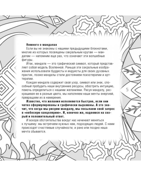 Год собаки и 12 секретов благополучия