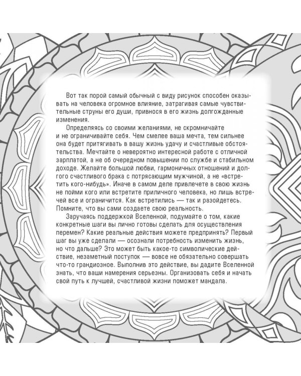 Год собаки и 12 секретов благополучия