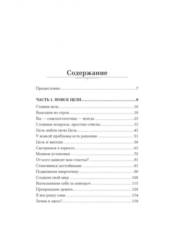 кЛИБЕ. Конец иллюзии стадной безопасности