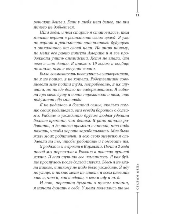 кЛИБЕ. Конец иллюзии стадной безопасности