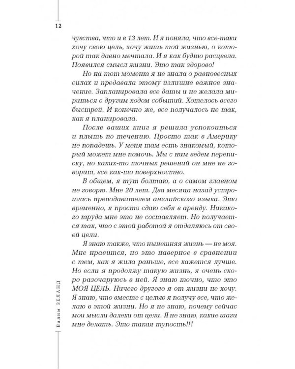 кЛИБЕ. Конец иллюзии стадной безопасности