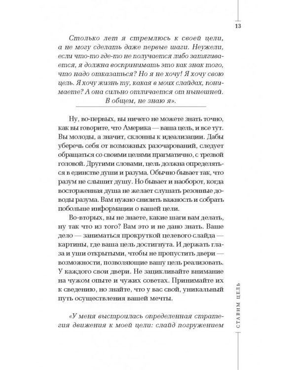 кЛИБЕ. Конец иллюзии стадной безопасности
