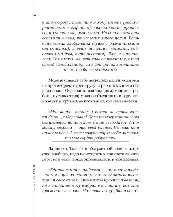 кЛИБЕ. Конец иллюзии стадной безопасности
