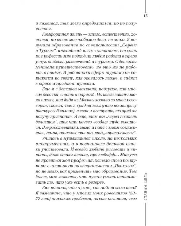кЛИБЕ. Конец иллюзии стадной безопасности