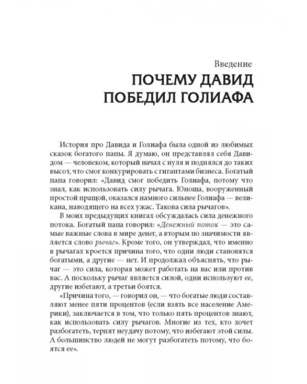 Отойти от дел молодым и богатым