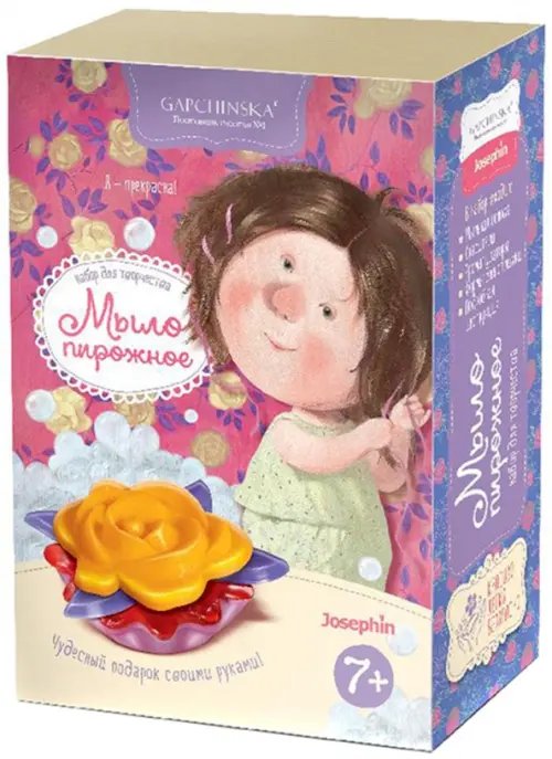 Мыло - пирожное "Гапчинская. Я - прекрасна!" Мыло - пирожное "Гапчинская. Я - прекрасна!"