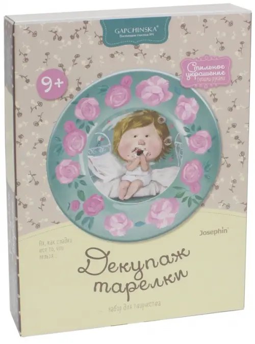 Декупаж тарелки "Гапчинская. Ах, как сладко все то, что нельзя" Декупаж тарелки "Гапчинская. Ах, как сладко все то, что нельзя"