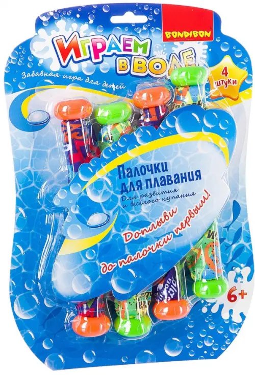 Набор игровой. Играем в воде. Палочки для плавания