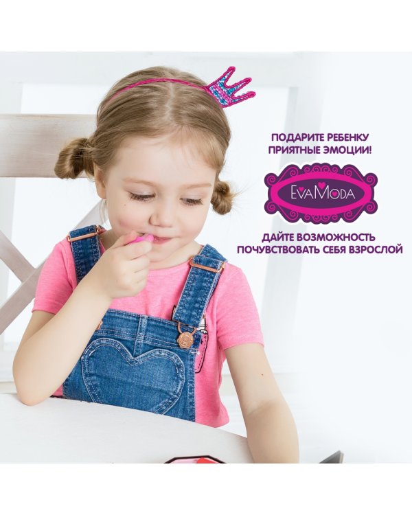 Набор детской декоративной косметики. Eva Moda. Косметичка круглая с зеркальцем