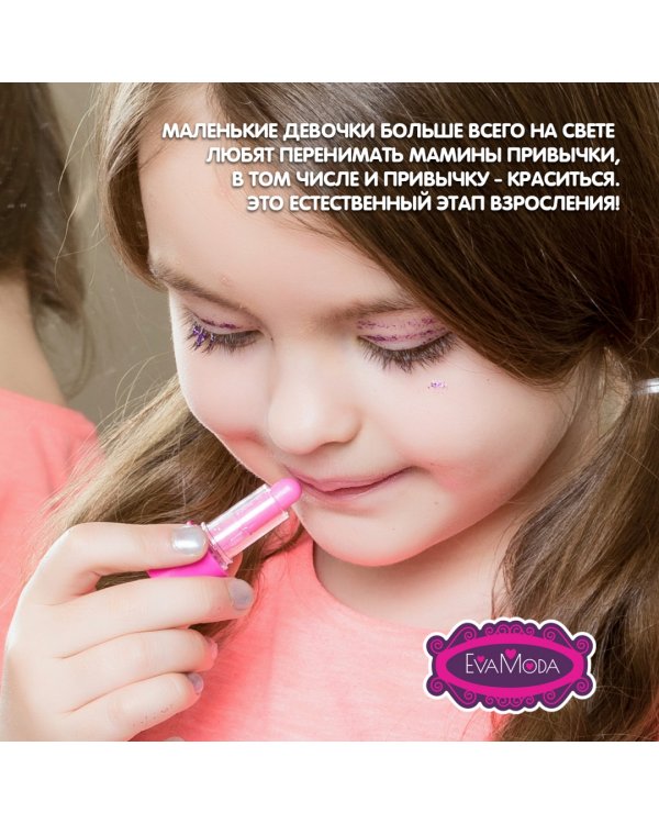 Набор детской декоративной косметики. Eva Moda. Косметичка круглая с зеркальцем
