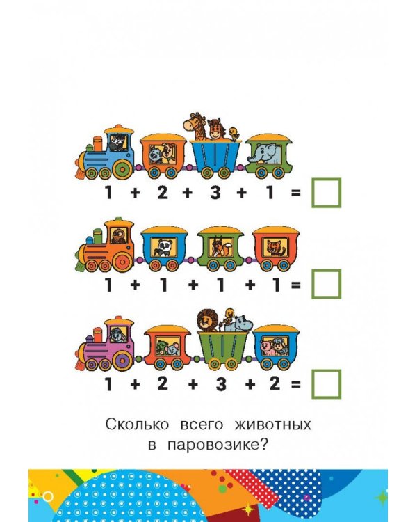 Самые весёлые задачки